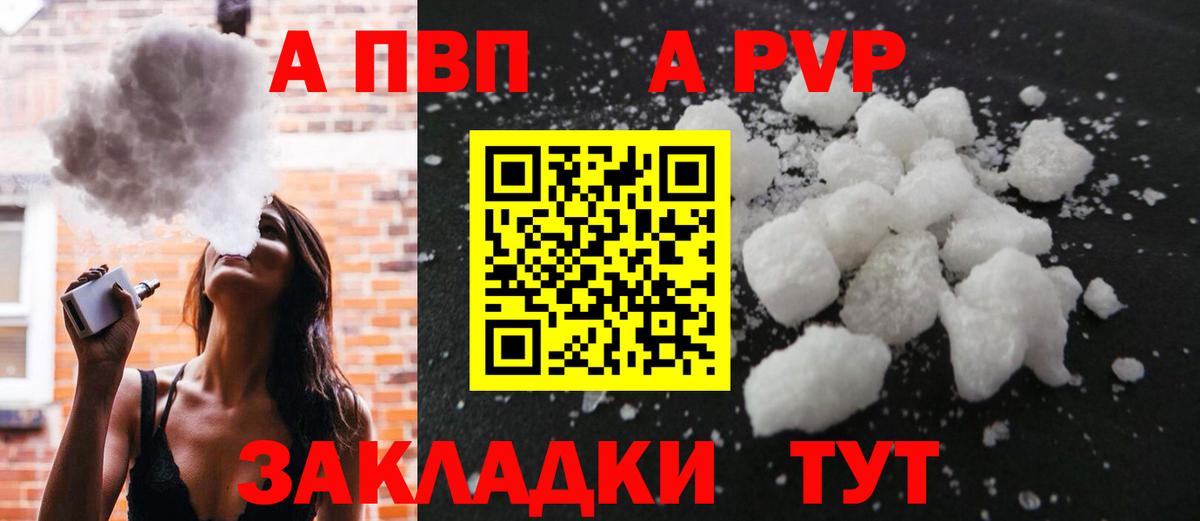 Alpha-PVP крисы CK Жигулёвск