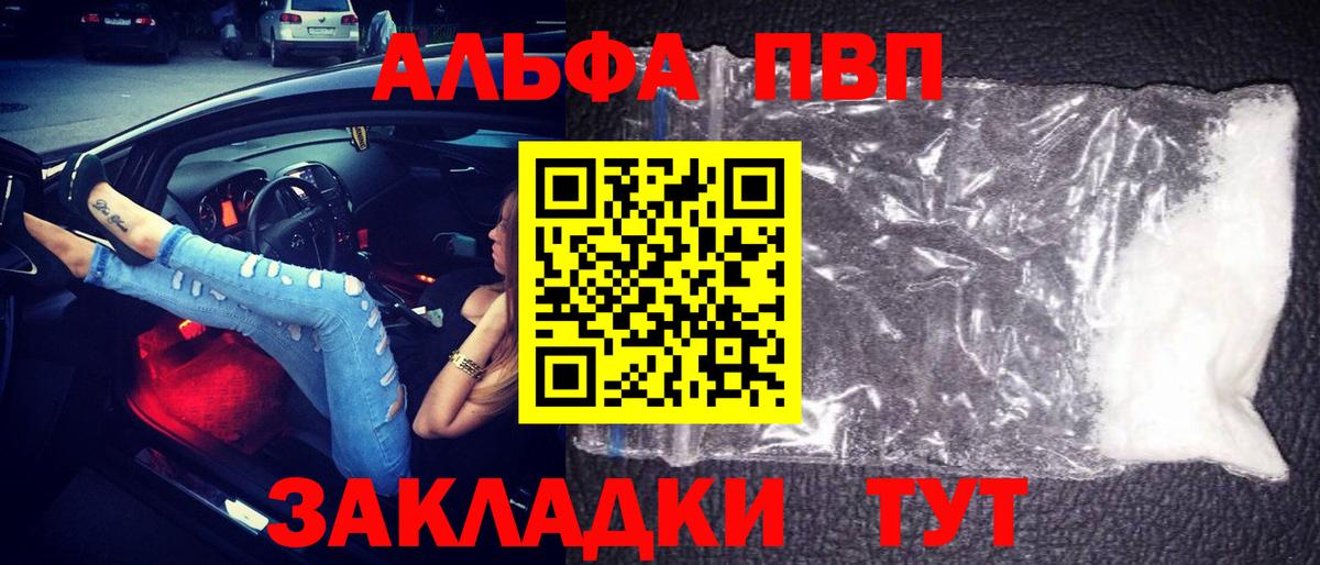 A PVP крисы CK  A-PVP VHQ  Жигулёвск  Вход с VPN 