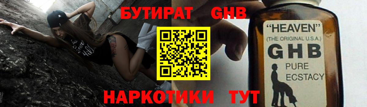 Бутират оксана Жигулёвск