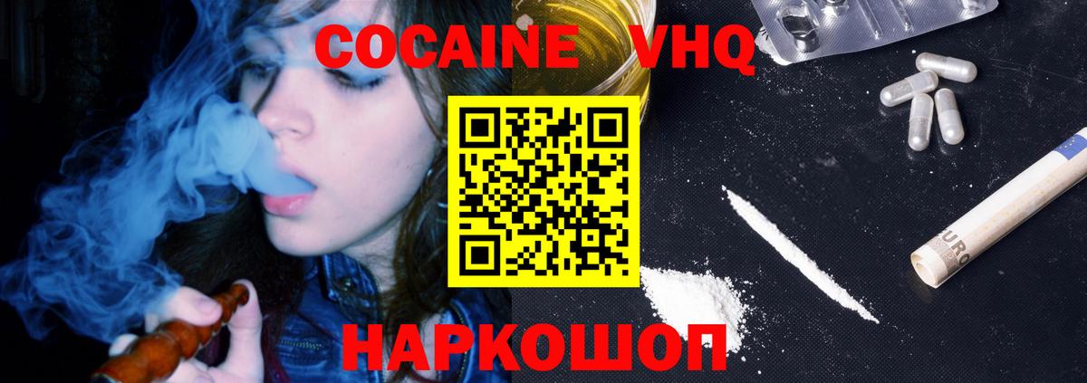 Cocaine  Cocaine Эквадор  COCAIN Перу  Вход с VPN  Жигулёвск 