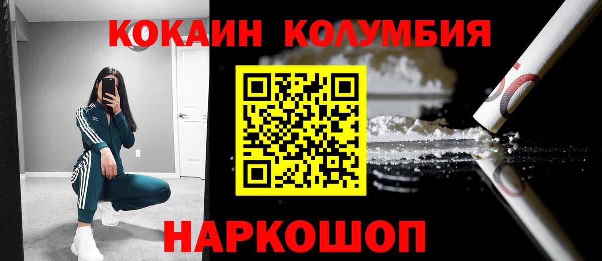 Cocaine Columbia Жигулёвск
