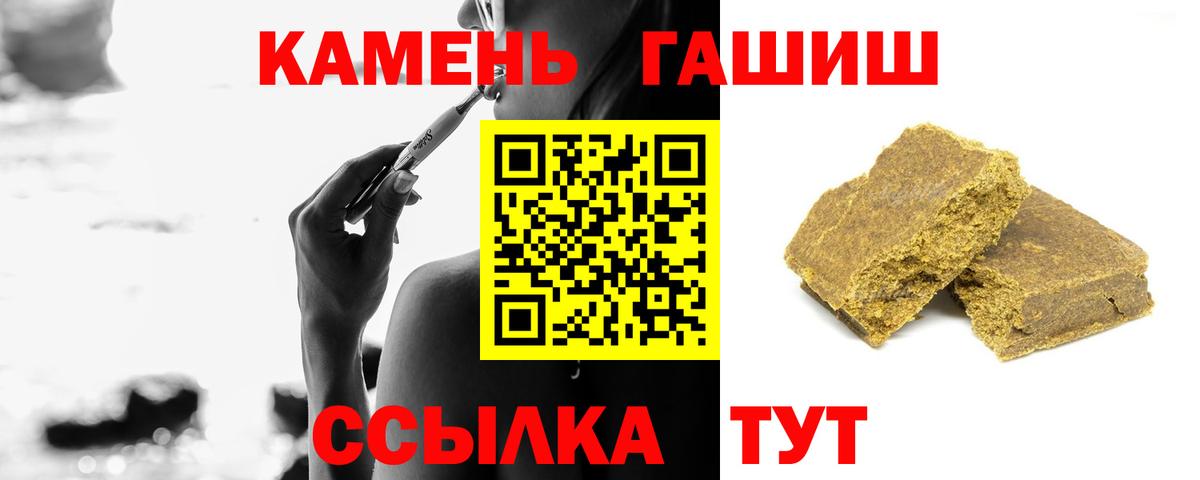 Гашиш ice o lator  ГАШ гашик  Жигулёвск  Вход с VPN 