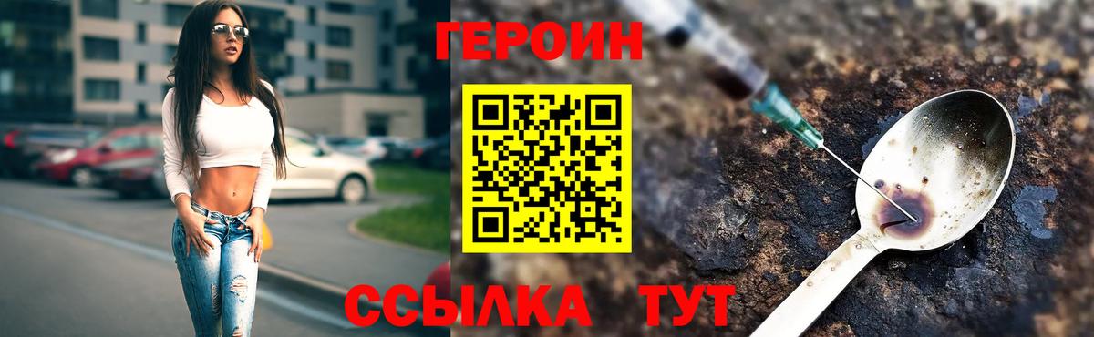 Жигулёвск  ГЕРОИН афганец  Вход с VPN 