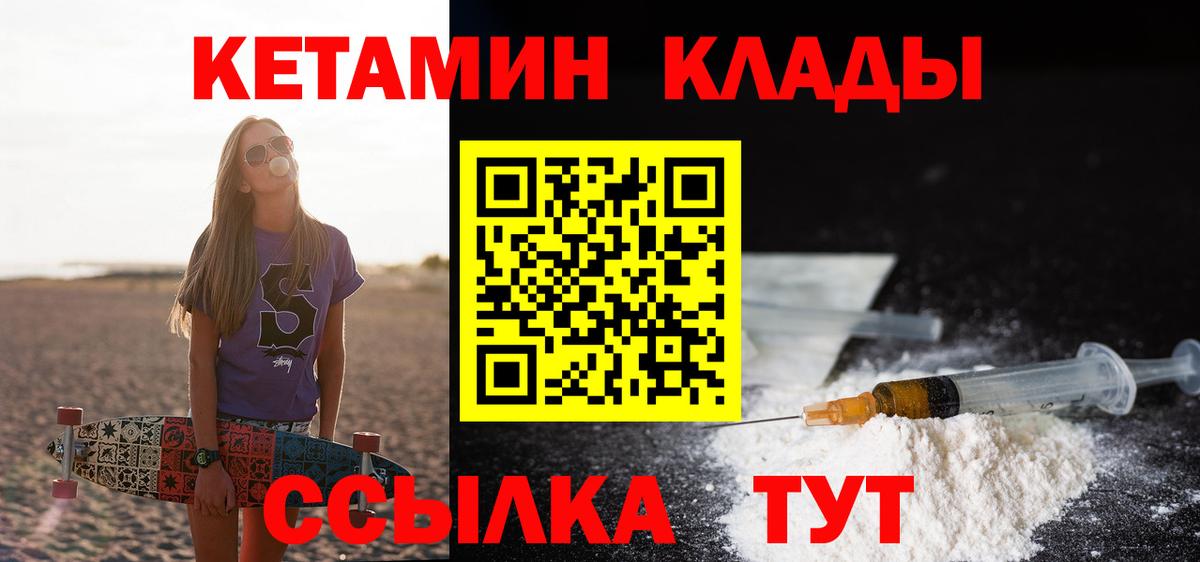КЕТАМИН ketamine  кракен ССЫЛКА  Жигулёвск  Вход с VPN 