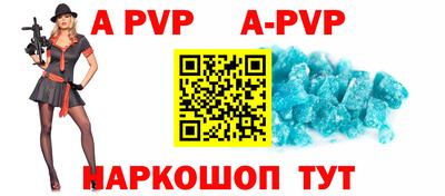 apvp Ливны