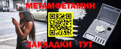 первитин Кумертау