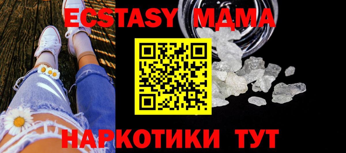 Жигулёвск  МДМА молли  Вход с VPN  MDMA кристаллы 