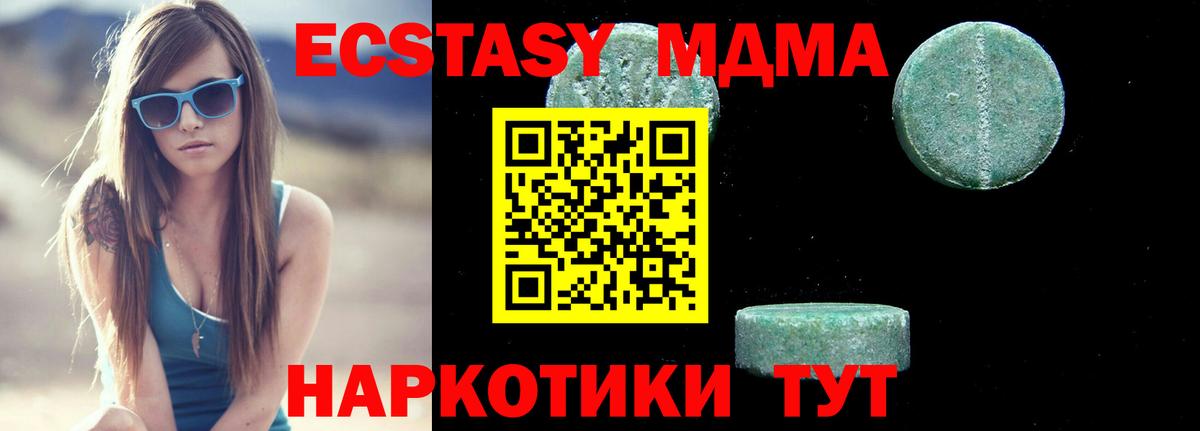 MDMA Molly Жигулёвск