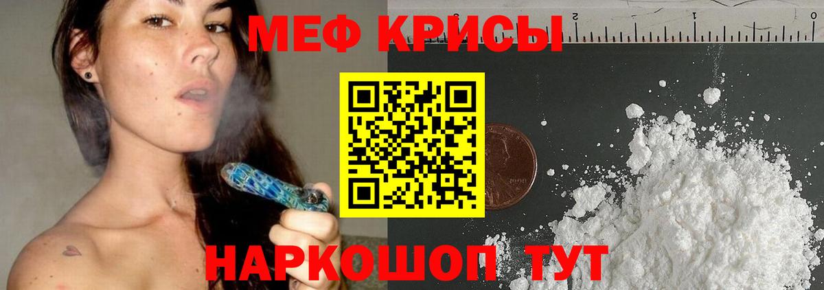 Меф Жигулёвск