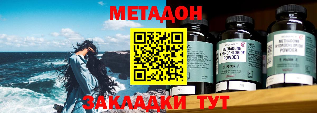 Жигулёвск  Метадон белоснежный  Вход с VPN  МЕТАДОН кристалл 
