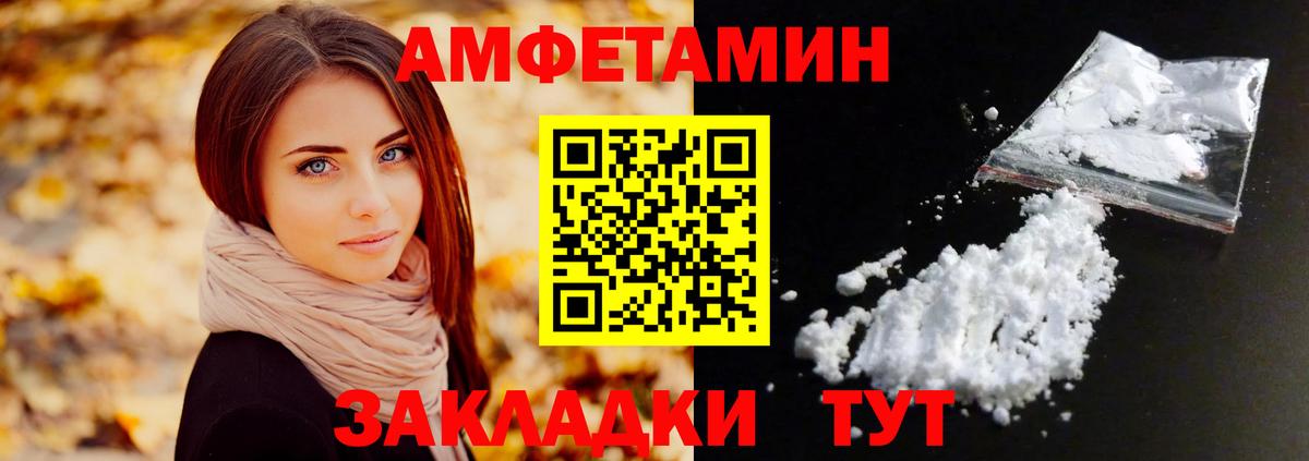 Жигулёвск  Первитин  Вход с VPN  МЕТАМФЕТАМИН мет 