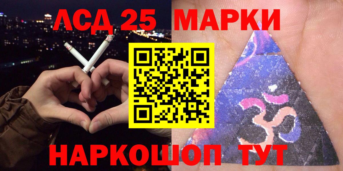 Жигулёвск  Марки N-bome  Вход с VPN  купить   Наркотические марки 1,5мг 