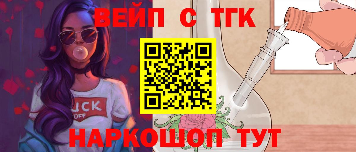 наркота  ТГК THC oil  Вход с VPN  ТГК концентрат  Жигулёвск 