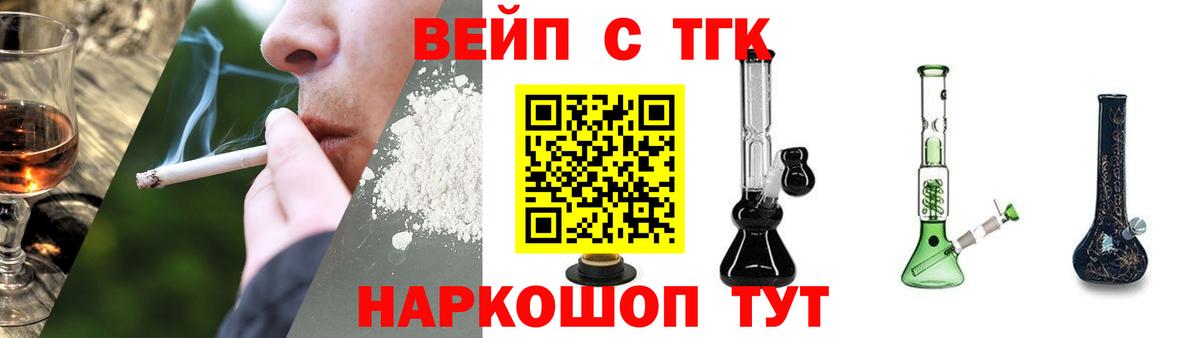 ТГК жижа Жигулёвск