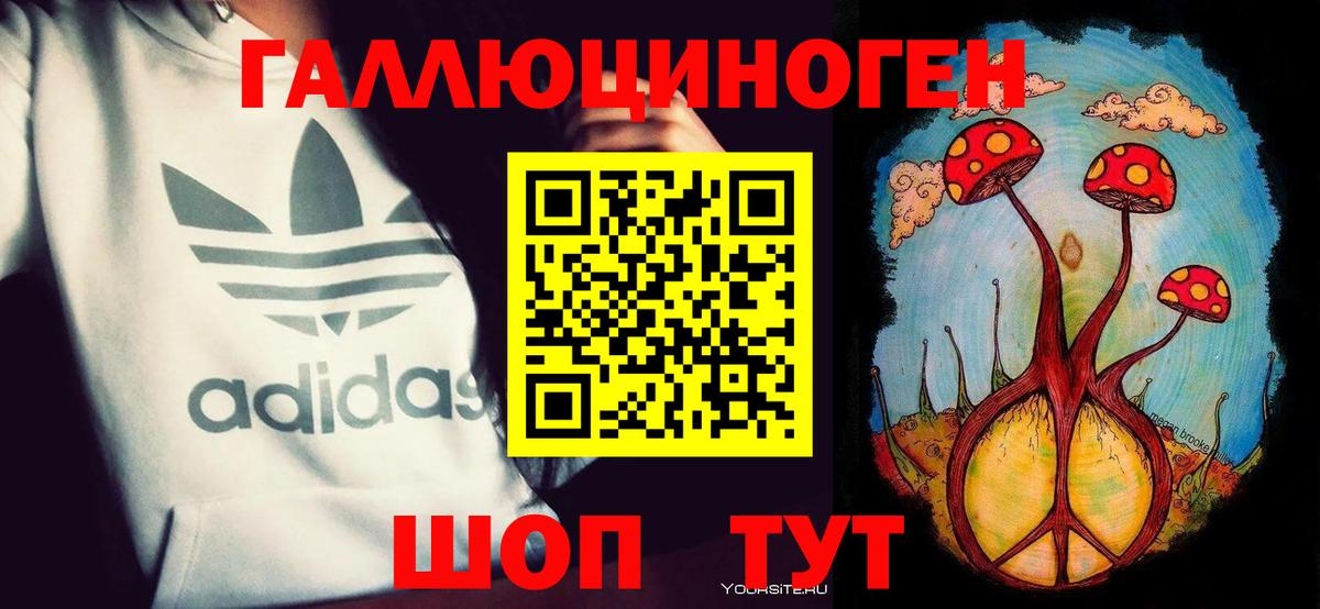 Галлюциногенные грибы ЛСД  Вход с VPN  Жигулёвск  купить наркоту  Галлюциногенные грибы мухоморы 
